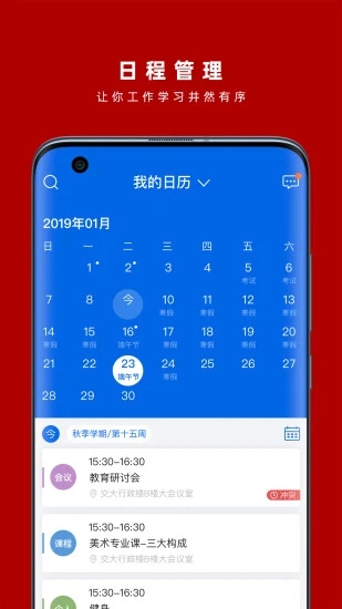 交我办 V3.6.1 安卓版截图3