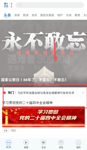 都市时报 V7.4.6 安卓版截图7