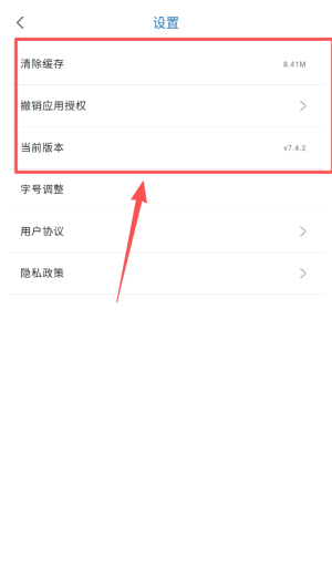 都市时报 V7.4.6 安卓版截图9