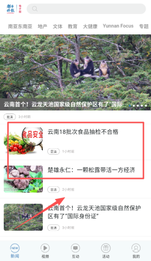 都市时报 V7.4.6 安卓版截图8
