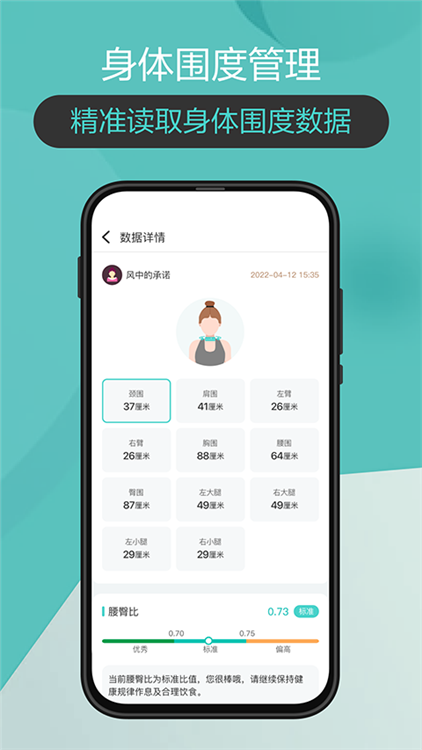 香山智联 V3.1.2 安卓版截图1