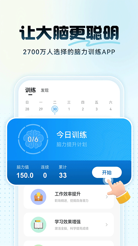 未来之光 V4.48.0 安卓版截图3