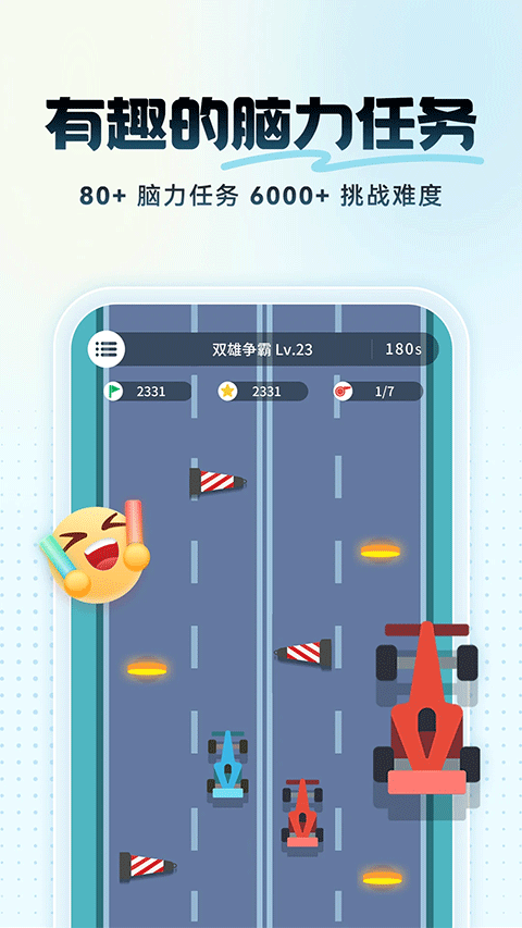 未来之光 V4.48.0 安卓版截图1