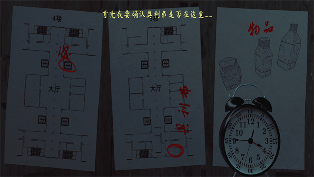 超自然现象游戏官服 V1.9.6 安卓版截图2