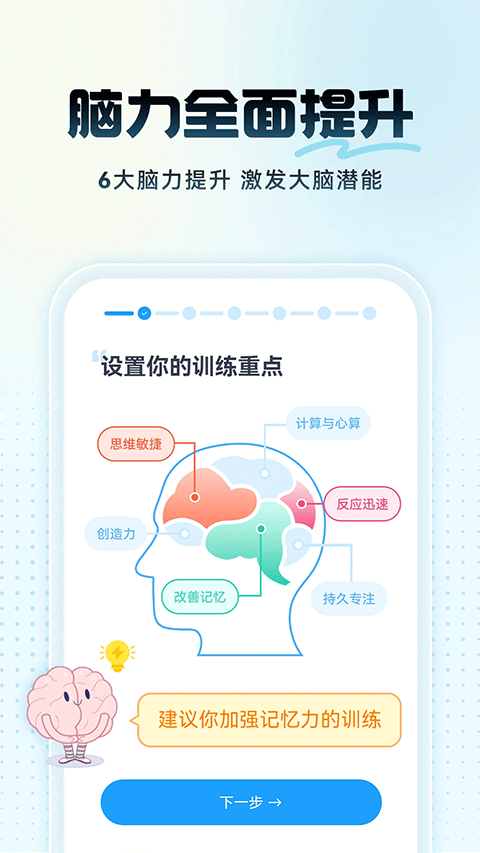 未来之光 V4.48.0 安卓版截图2