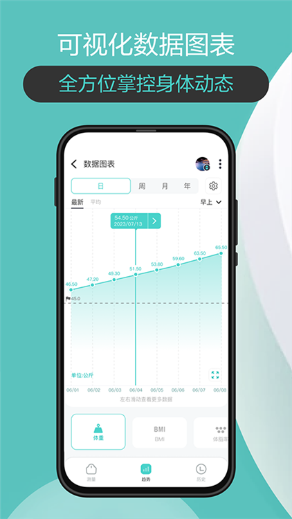 香山智联 V3.1.2 安卓版截图3