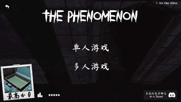 灵异档案 V1.9.6 安卓版截图2