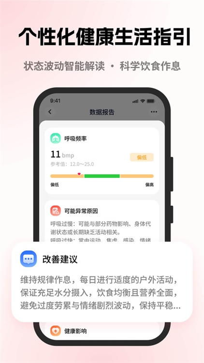 元气健康 V1.1.17 安卓版截图4