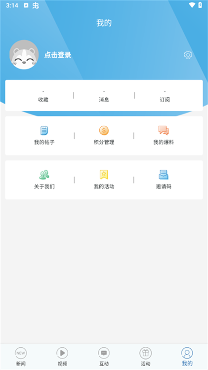 都市时报 V7.4.6 安卓版截图5