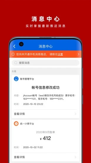 交我办 V3.6.1 安卓版截图5