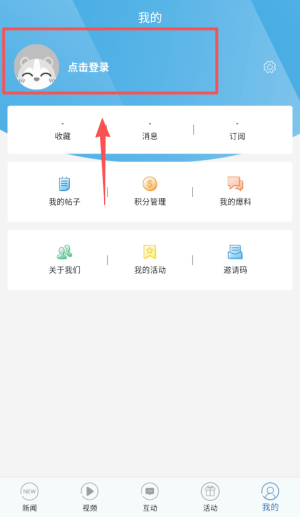 都市时报 V7.4.6 安卓版截图6