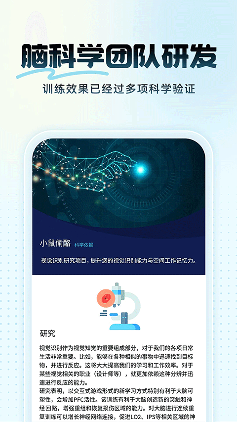 未来之光 V4.48.0 安卓版截图5