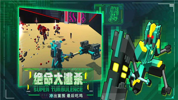 机器人大乱斗内购版破解版 V1.2.3 安卓版截图1