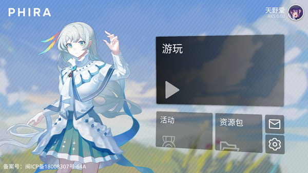 Phira V0.8.2 安卓版截图1