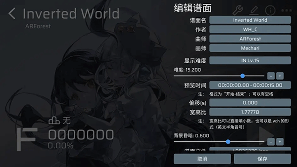 Phira模拟器 V0.8.2 安卓版截图4