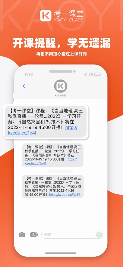 考一 V4.13.33.1 安卓版截图3