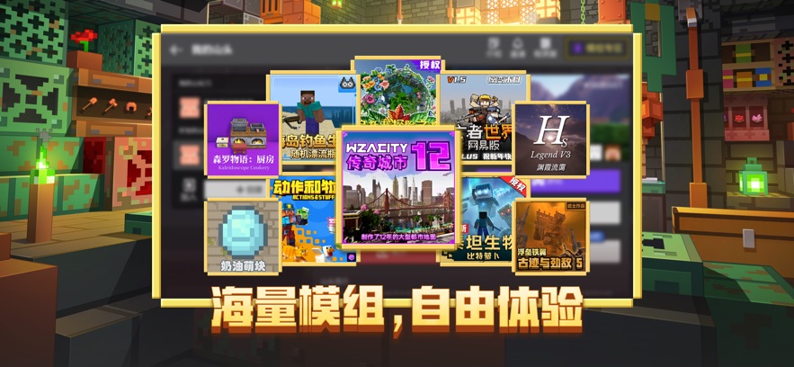 我的世界圣诞版本 V1.16.0.55 安卓版截图1