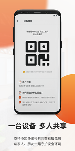 全橙看家 V4.3.0 安卓版截图1