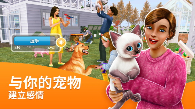 模拟人生畅玩版中文无限金币破解版 V116.1.276793 安卓版截图3