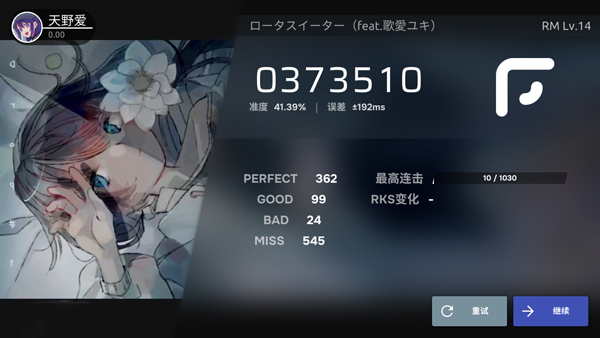 Phira V0.8.2 安卓版截图5