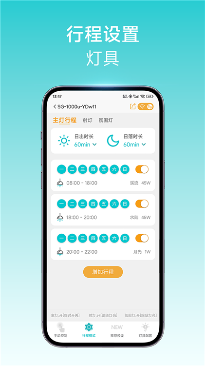 尼特利智能 V1.8.5 最新版截图3