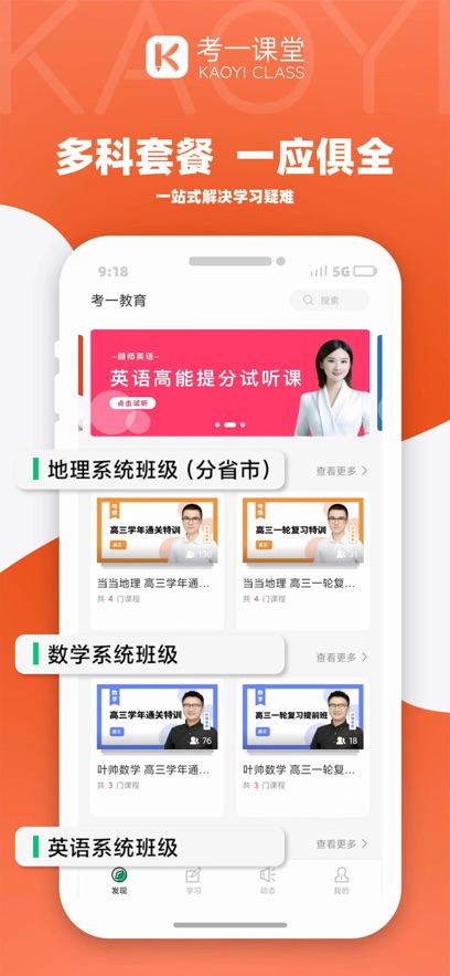 考一 V4.13.33.1 安卓版截图5