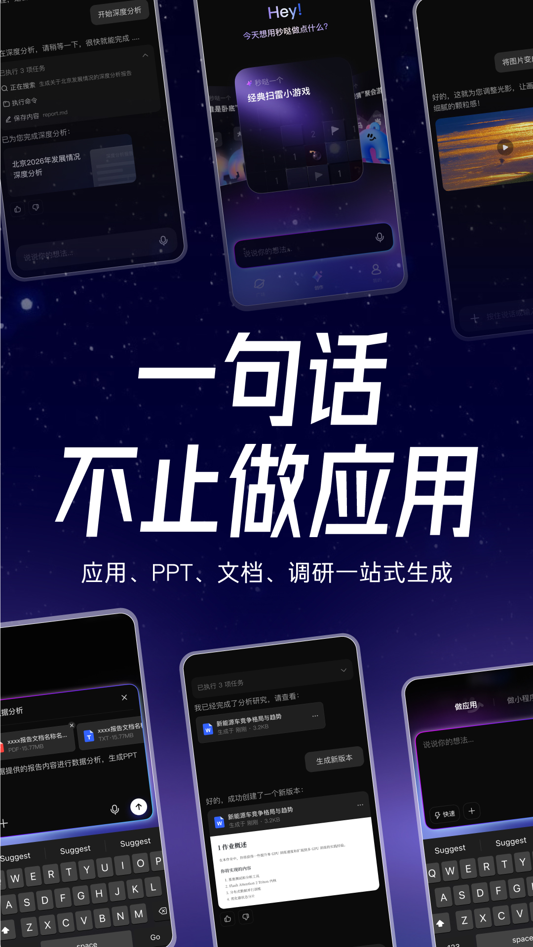 百度秒哒 V1.6.0.10 安卓版截图1