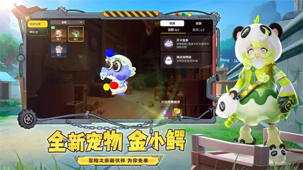 香肠派对体验服手机版 V25.15 安卓版截图3