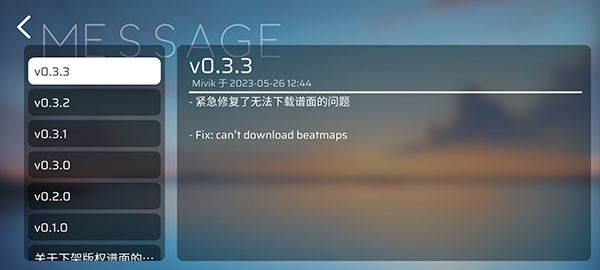phira模拟器中文版 V0.8.2 安卓版截图2