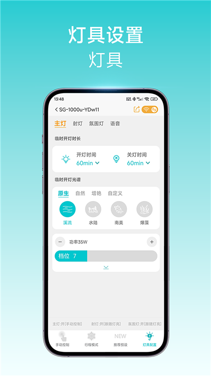 尼特利智能 V1.8.5 最新版截图5
