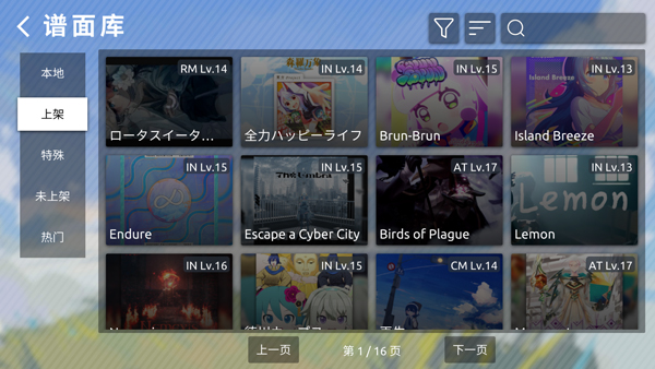 Phira V0.8.2 安卓版截图2