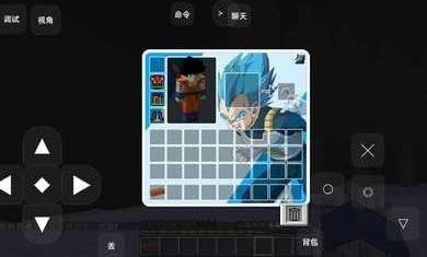 我的世界龙珠超模组最新版 V1.0 安卓版截图1