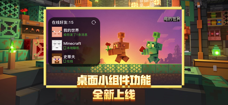我的世界圣诞版本 V1.16.0.55 安卓版截图4
