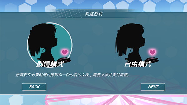 少女都市无限金币最新版 V1.19 安卓中文版截图1