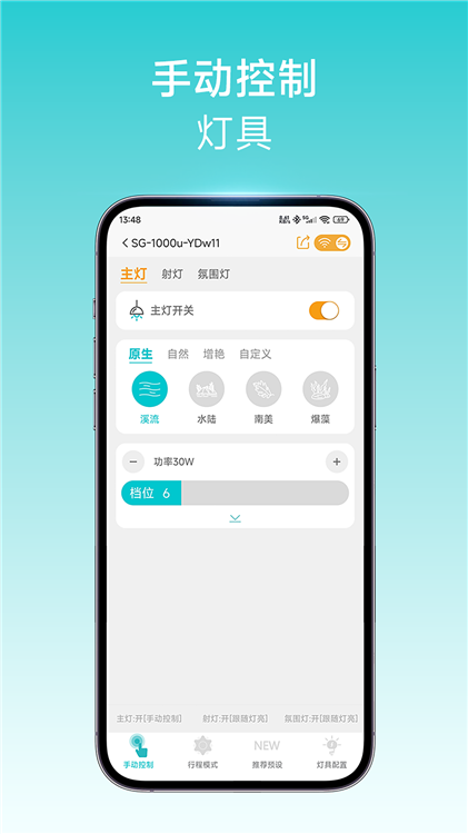 尼特利智能 V1.8.5 最新版截图2