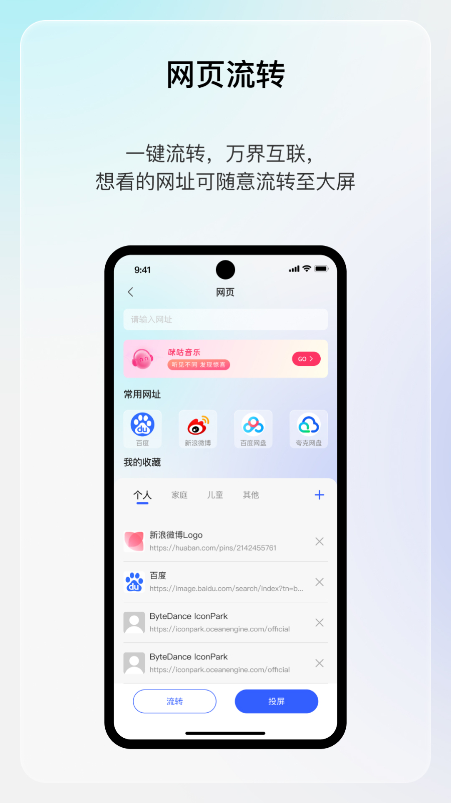 享屏 V2.0.7 安卓版截图2
