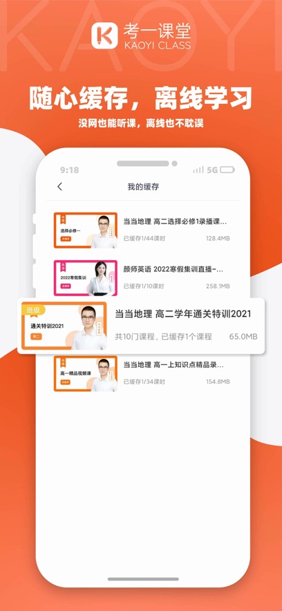 考一 V4.13.33.1 安卓版截图2