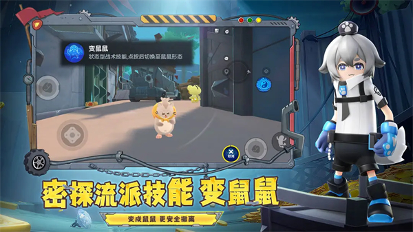 香肠派对体验服手机版 V25.15 安卓版截图2