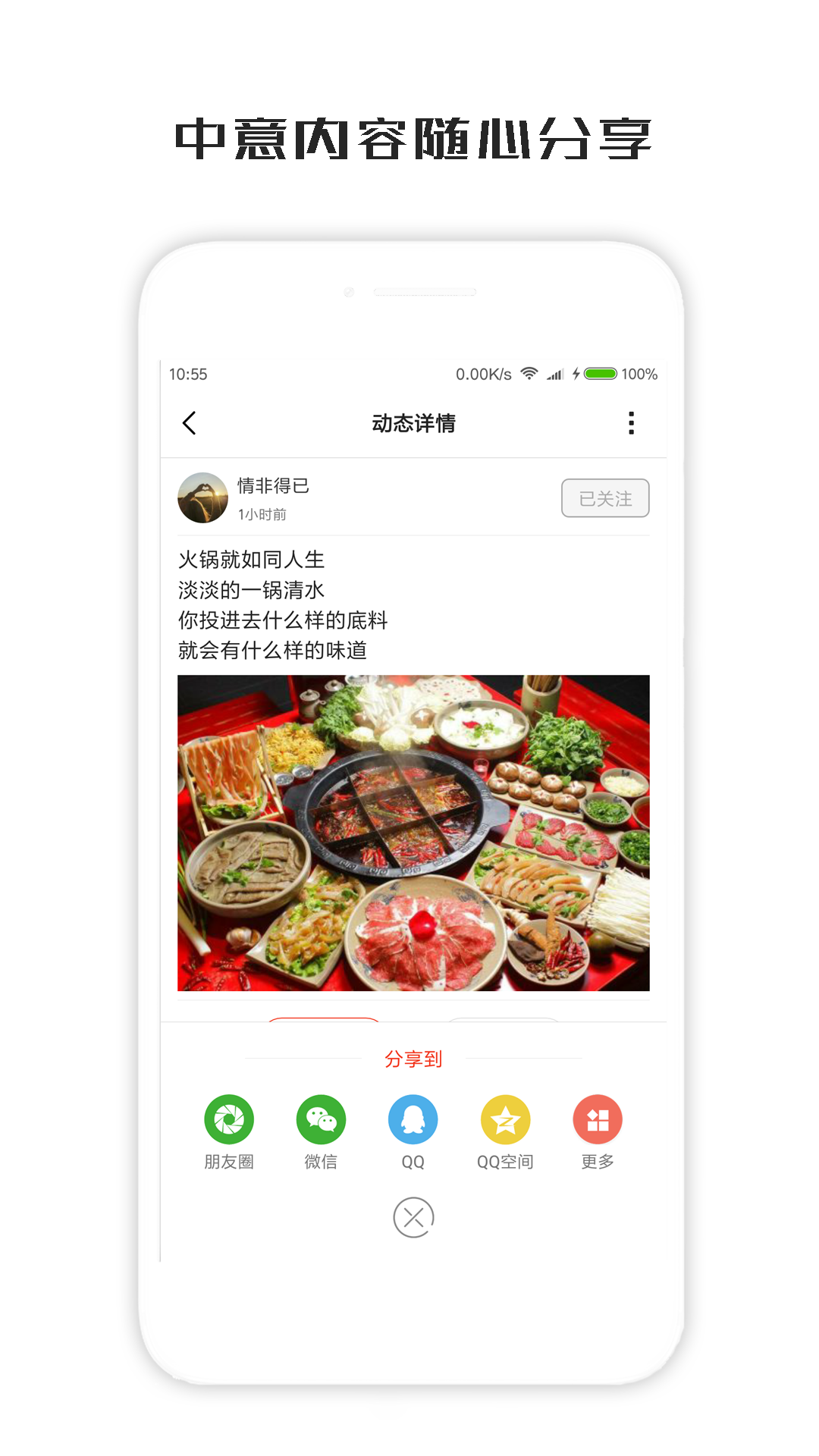 一句话心情签名 V3.9.6 安卓版截图4