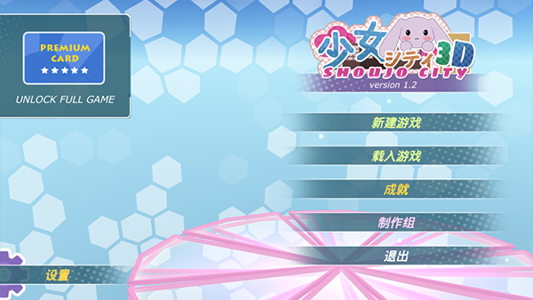 少女都市无限金币最新版 V1.19 安卓中文版截图4