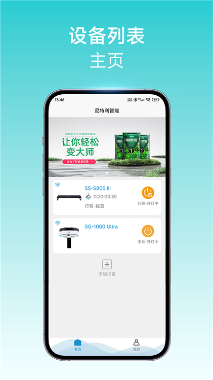 尼特利智能 V1.8.5 最新版截图1