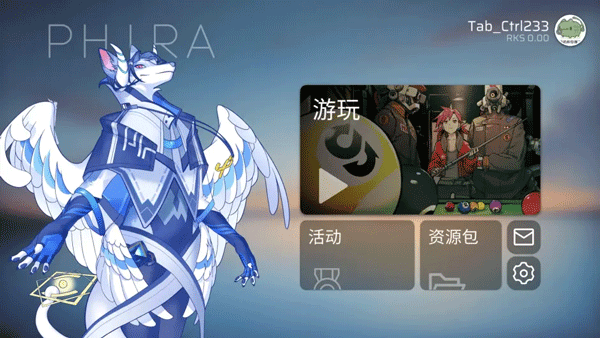 Phira模拟器 V0.8.2 安卓版截图3