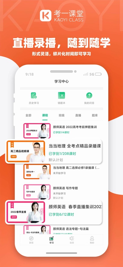 考一 V4.13.33.1 安卓版截图4