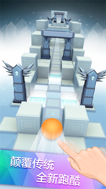 滚动的天空alone remix免费内购破解版 V1.8.6 安卓版截图5