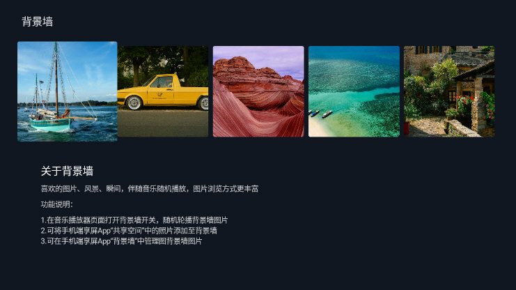 享屏电视版 V2.0.0 安卓版截图3