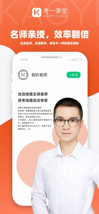 考一 V4.13.33.1 安卓版截图1