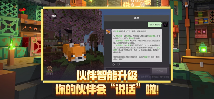 我的世界圣诞版本 V1.16.0.55 安卓版截图3