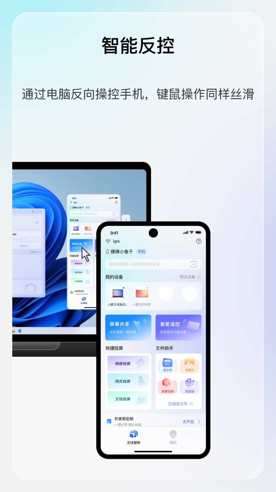 享屏 V2.0.7 安卓版截图5