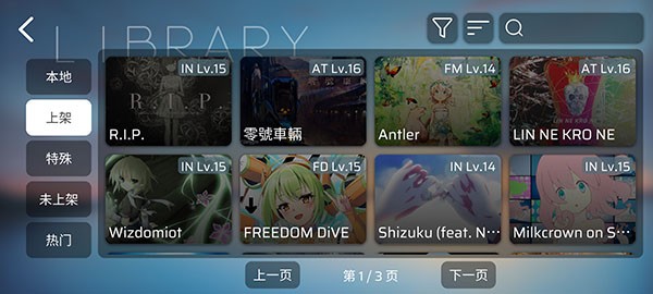 phira模拟器中文版 V0.8.2 安卓版截图4