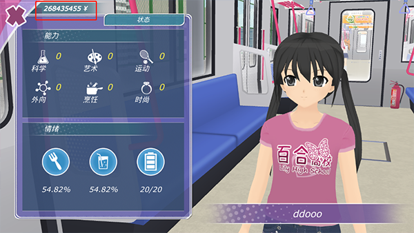 少女都市无限金币最新版 V1.19 安卓中文版截图5